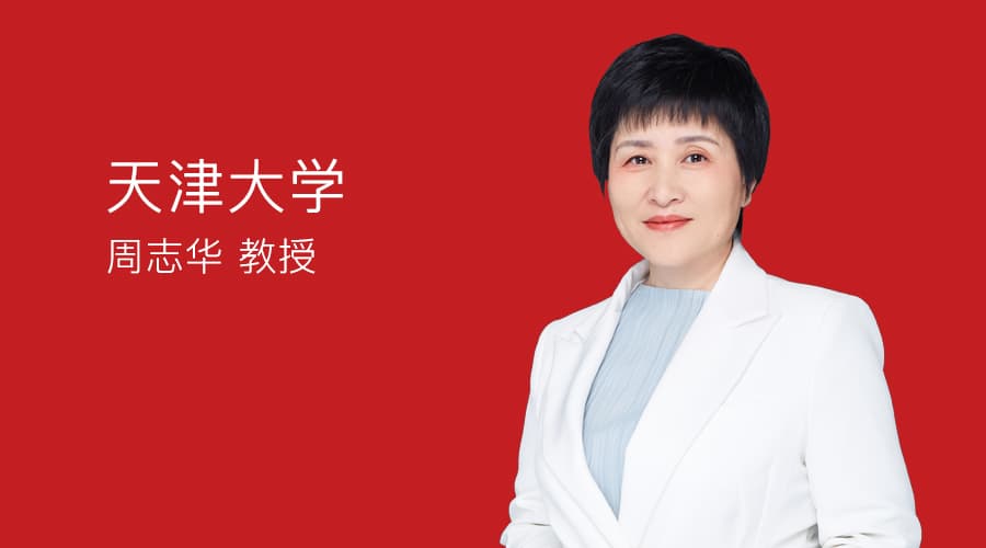 华德智慧签约天津大学教授