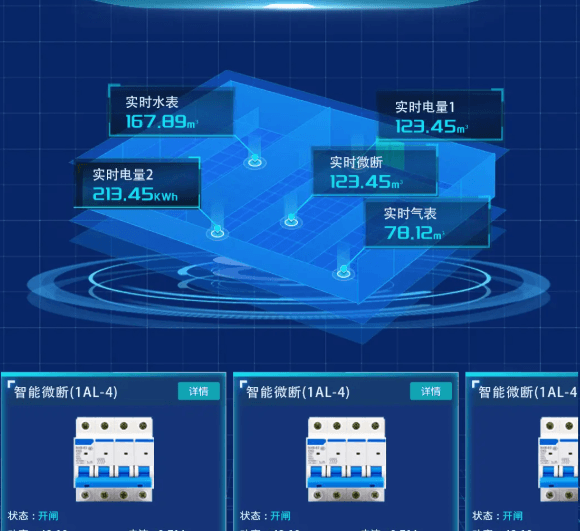建筑运营管理平台哪些有实时数据监测系统