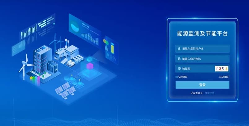 智慧电力运维管理系统是做什么的