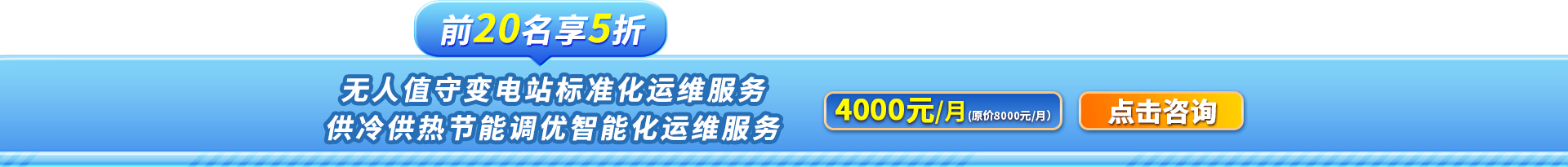 华德能源平台合作伙伴